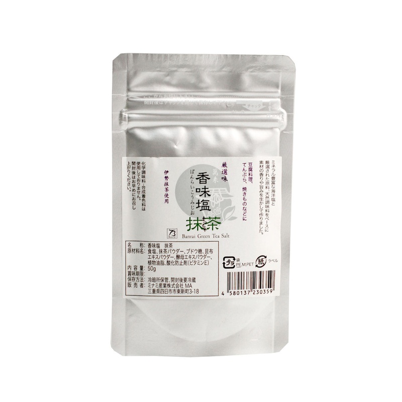 No-MSG Matcha Green Tea Flavored Salt 1.76 oz / 50 g