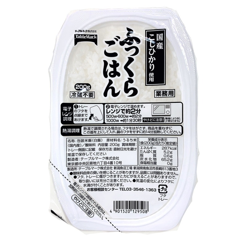 Cooked Koshihikari Short Grain White Rice 12 Packs x 7.05 oz (200g)