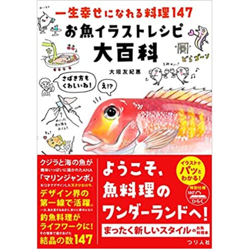 Osakana Fish Recipes with Illustration Encyclopedia