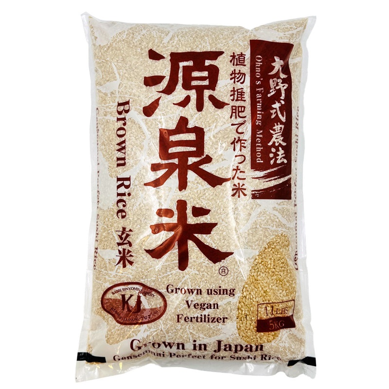 Gensenmai Koshihikari Short Grain Brown Rice Animal-Free Fertilizer 11 lbs (5kg)