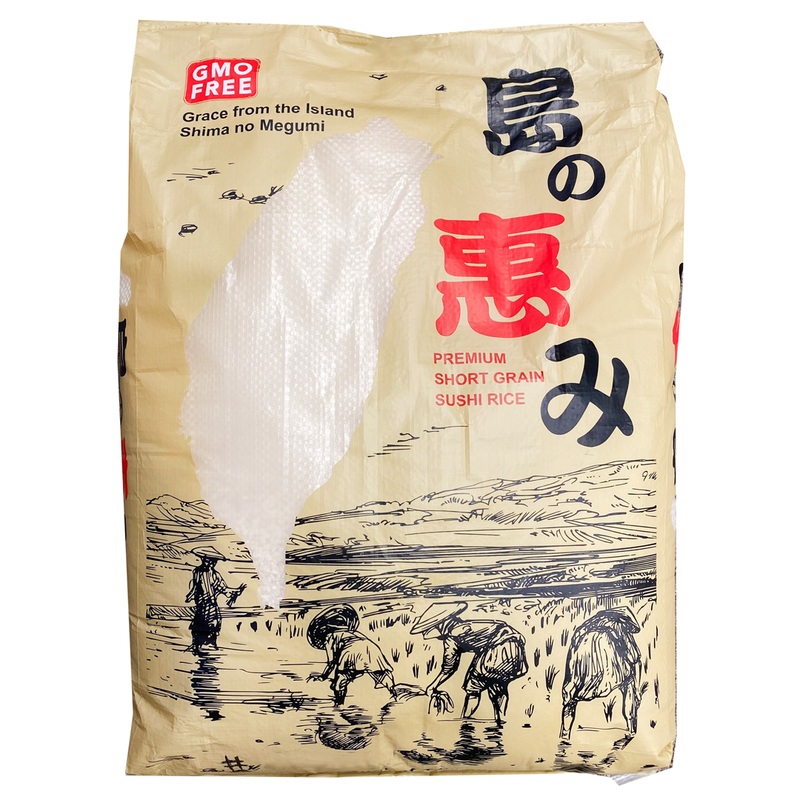 Shima No Megumi Short Grain Sushi Rice 40 lbs (18.14kg)