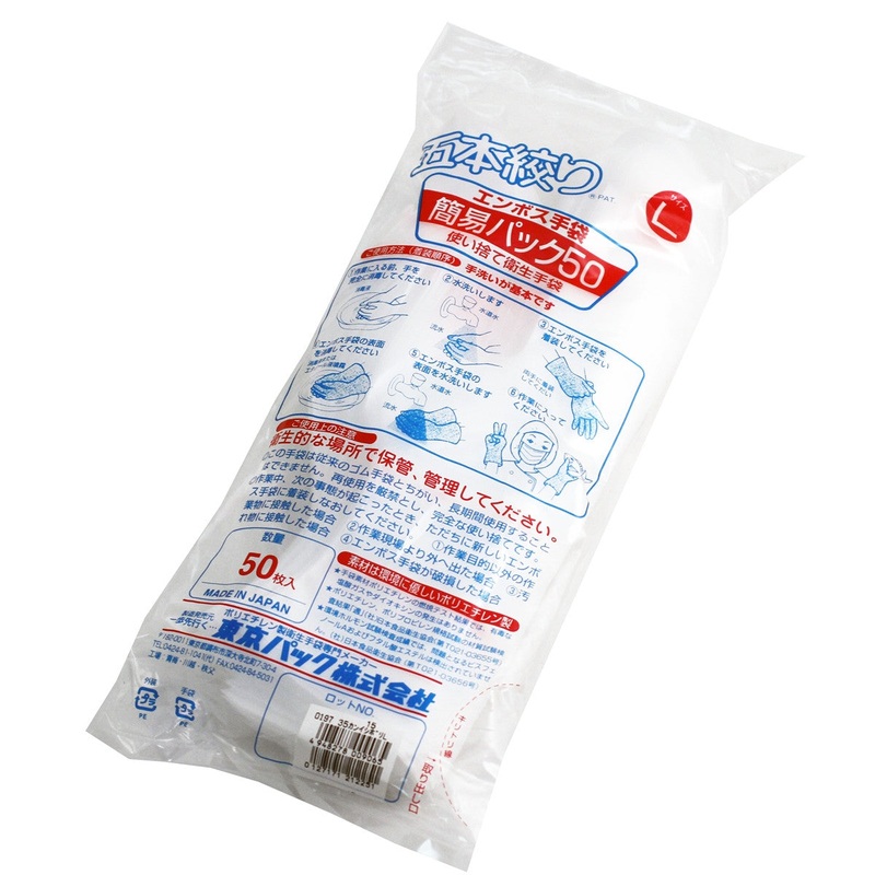 35 Micron Extra Thick Embossed Gloves Large (50/pack)
