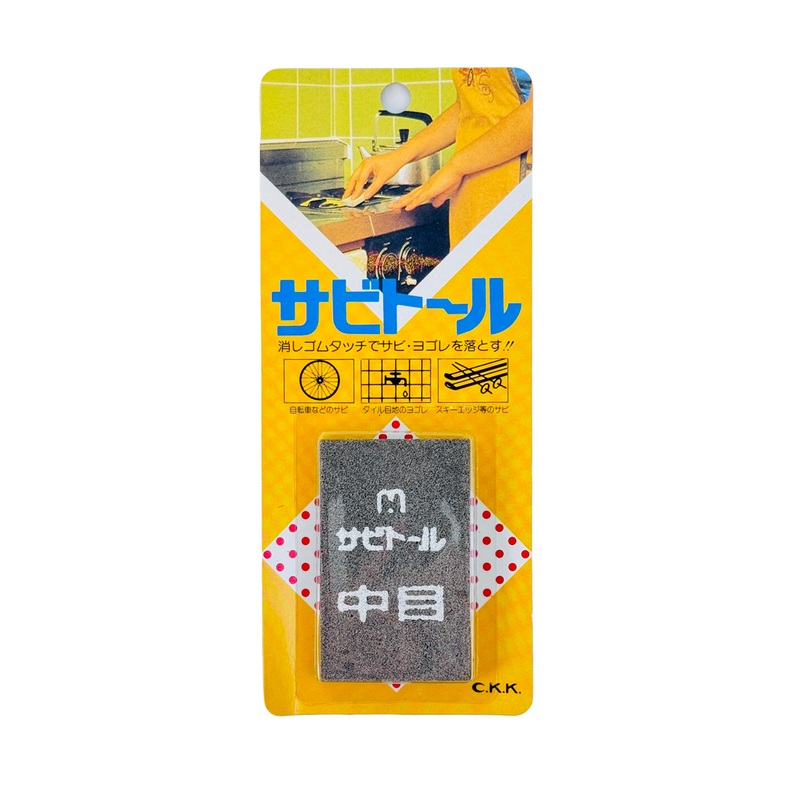 Sabitohru Rust Remover - Medium (Chume)