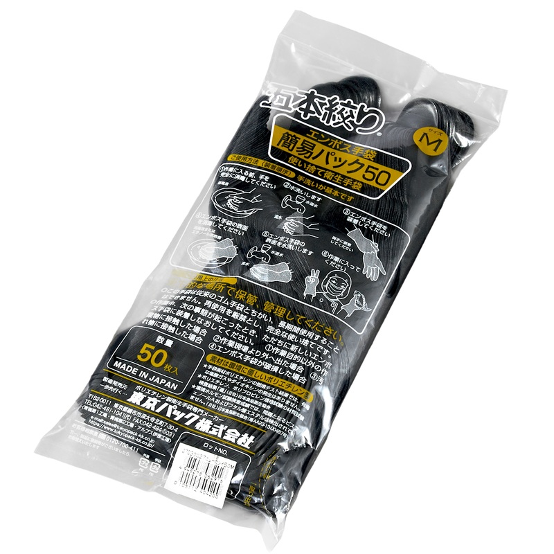 27 Micron Black Five-Finger-Squeeze Embossed Gloves Medium (50/pack)