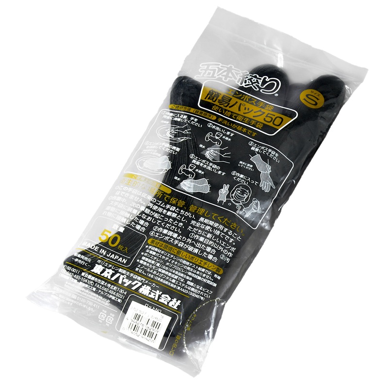 27 Micron Black Five-Finger-Squeeze Embossed Gloves Small (50/pack)