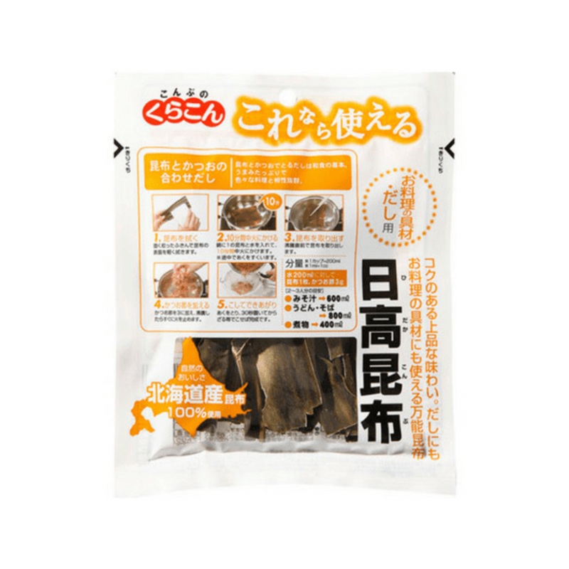 Kurakon Dried Seaweed Hidaka Kombu 28g