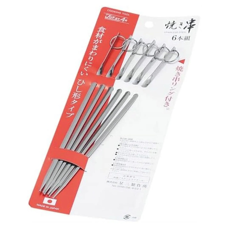 Hoshisan Seisakusho Stainless Steel Metal Skewer 6 pcs